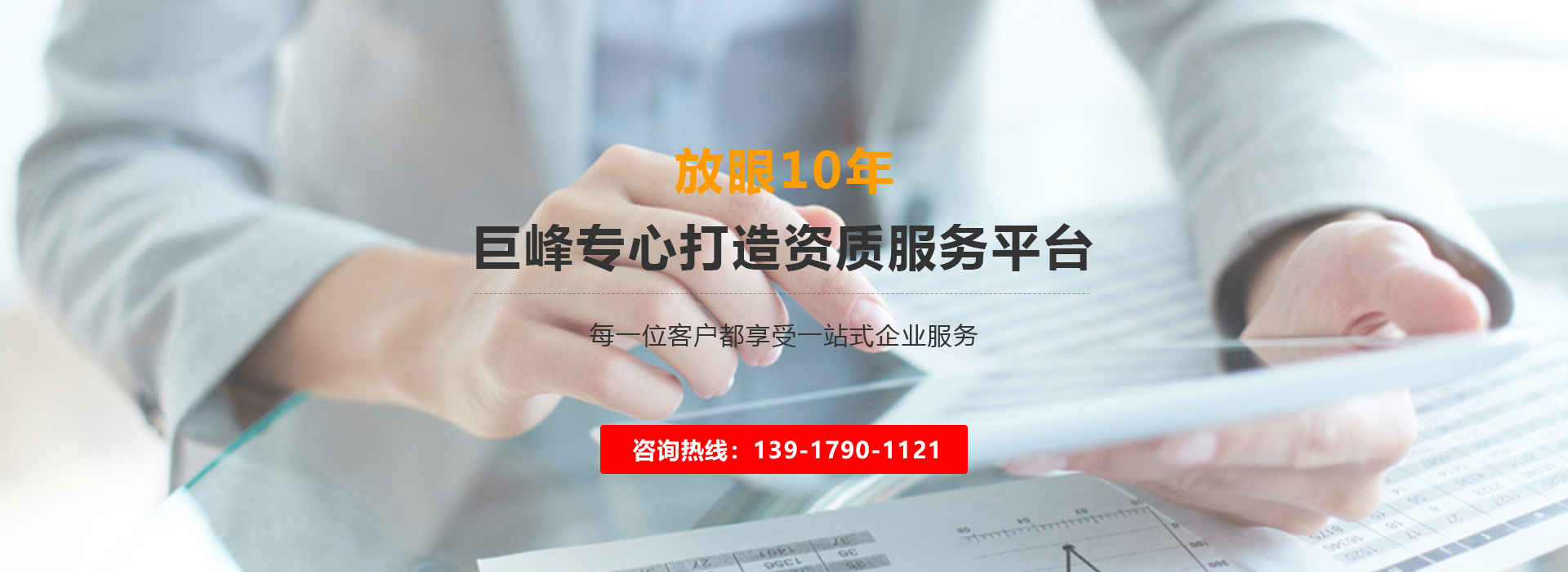 上海巨峰投资发展集团有限公司