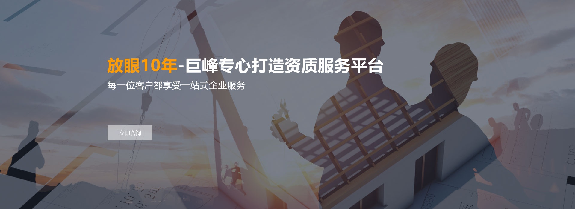 上海巨峰投资发展集团有限公司